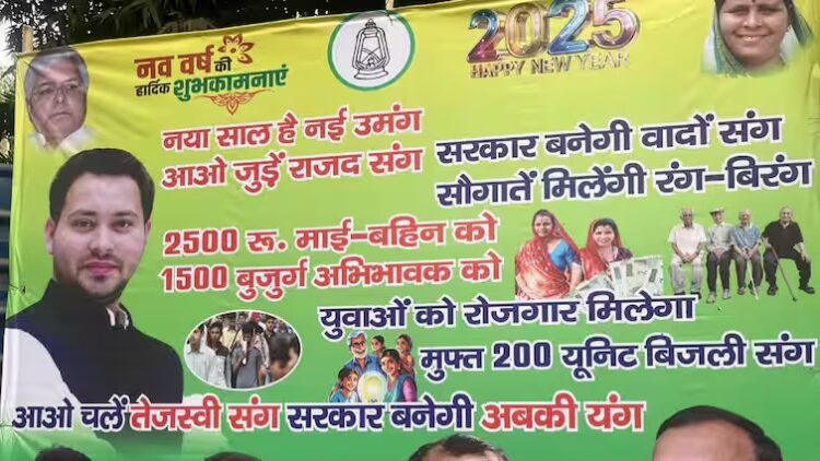 नए साल की शुभकामना में दिखा चुनावी रंग…..