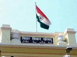 विधान परिषद उपचुनाव के लिए नामांकन आज से