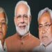 बिहार में चुनावी सरगर्मी तेज , पीएम मोदी 24 फरवरी को आएंगे बिहार दौरे पर……….