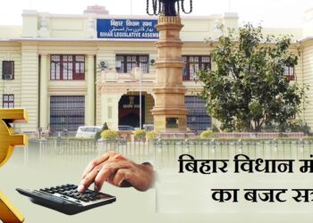 बिहार विधान मंडल का बजट सत्र आज से शुरू , राज्यपाल आरिफ मोहम्मद खान दोनों सदनों को किया संबोधित ………