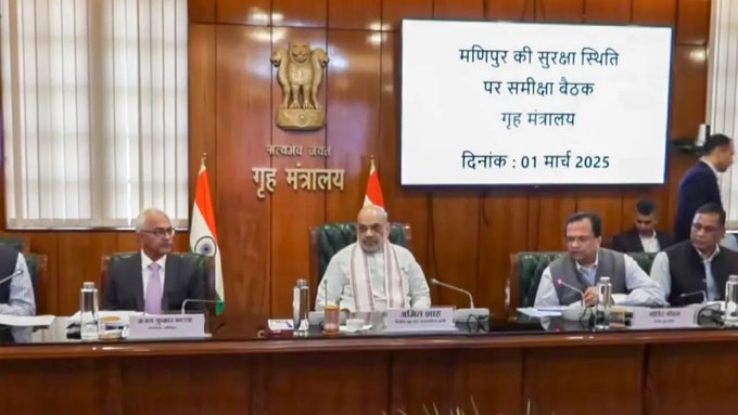 मणिपुर-राष्ट्रपति शासन के बाद आज गृह मंत्री की पहली बैठक