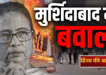 किस दिशा में जा रही दीदी की राजनीति?