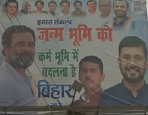 ‘हमारा संकल्प जन्मभूमि को कर्मभूमि में बदलना’………….