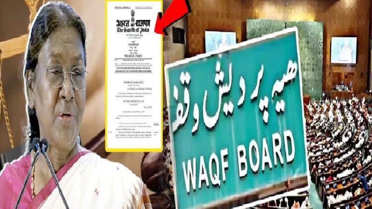 सरकार ने नए वक्फ कानून को लेकर गजट नोटिफिकेशन किया जारी …………..