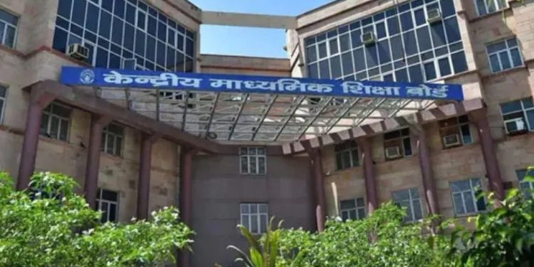 CBSE 10वीं बोर्ड परीक्षा अगले साल से 2 बार होगी