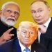 ट्रंप ने अब भारत को दी 500 प्रतिशत टैक्‍स की धमकी, क्या पुतिन से दोस्‍ती कर फंसा दिल्‍ली?