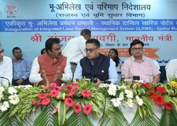 बिहार सरकार ने लॉन्च किया एकीकृत भूमि रिकॉर्ड प्रबंधन प्रणाली