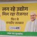 बिहार चुनाव से पहले जेडीयू दफ्तर में लगी पीएम मोदी की तस्वीर ………..