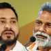 क्या बिहार चुनाव से पहले ही पप्पू यादव ने तेजस्वी के साथ कर दिया खेला?