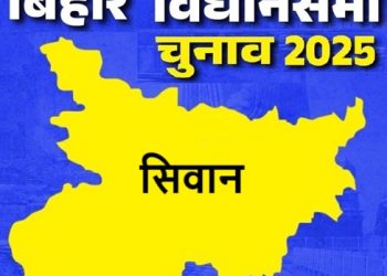 बिहार विधानसभा चुनाव 2025: बडहरिया सीट पर किसकी होगी जीत, जानें इस सीट का चुनावी इतिहास