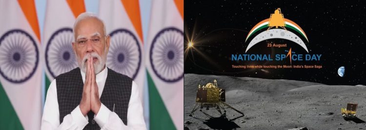 देशभर में मनाया जा रहा द्वितीय राष्ट्रीय अंतरिक्ष दिवस ,’चंद्रमा के दक्षिणी ध्रुव पर पहुंचने वाला भारत इकलौता देश’………….