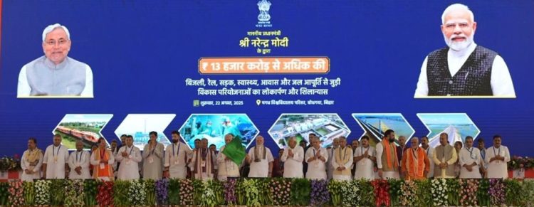 प्रधानमंत्री नरेंद्र मोदी आज बिहार और पश्चिम बंगाल के दौरे पर , कई परियोजनाओं का करेंगे उद्घाटन और शिलान्यास