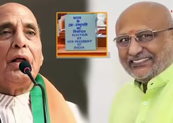 उपराष्ट्रपति चुनाव से पहले राजनाथ सिंह को बीजेपी ने दी खास जिम्मेदारी…………….