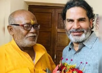 भाजपा नेता जनार्दन यादव ने थामा जनसुराज का हाथ ……….