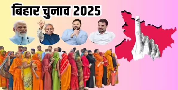 बिहार चुनाव के अंतिम चरण में महिला और सीमांचल के वोटरों के पास सत्ता की ‘चाबी’…………..