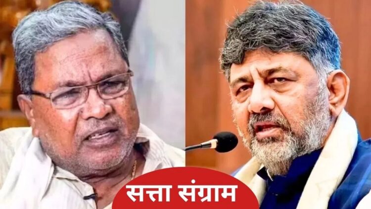 कर्नाटक कांग्रेस के अंदर क्यों मचा हुआ जबर्दस्त घमासान ………….