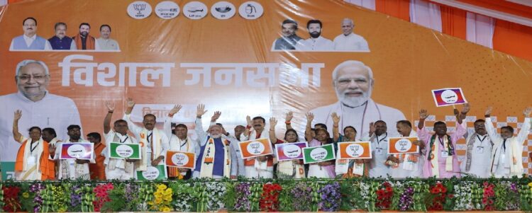 PM मोदी की आज कोसी-सीमांचल में जनसभा, 30 NDA उम्मीदवारों के समर्थन में मांगेंगे वोट,