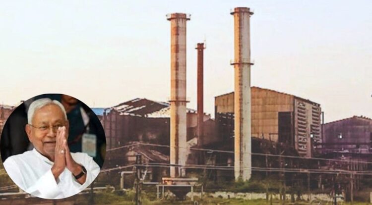 किन चीनी मिलों को चालू कराने जा रही नीतीश कुमार सरकार? सूची के साथ देखें तैयारी