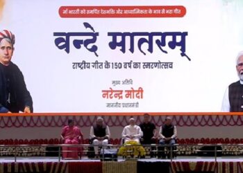 राष्ट्रगीत वंदे मातरम् के 150 साल, PM मोदी दिल्ली में सालभर चलने वाले कार्यक्रम की शुरुआत ……………