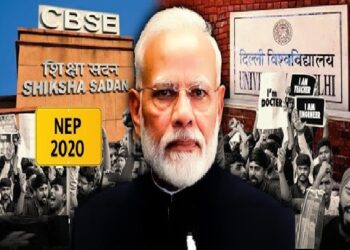 क्या बदलने वाला है भारत का एजुकेशन सिस्टम!