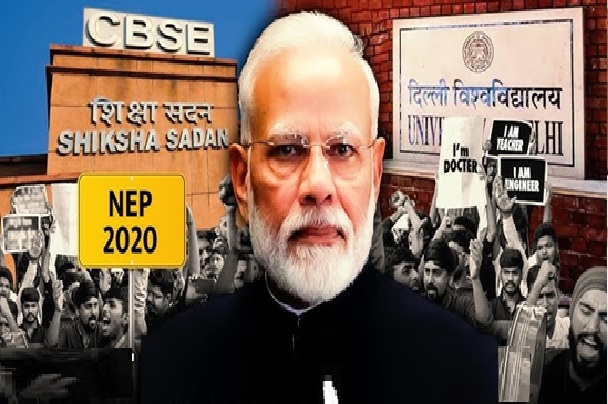 क्या बदलने वाला है भारत का एजुकेशन सिस्टम!