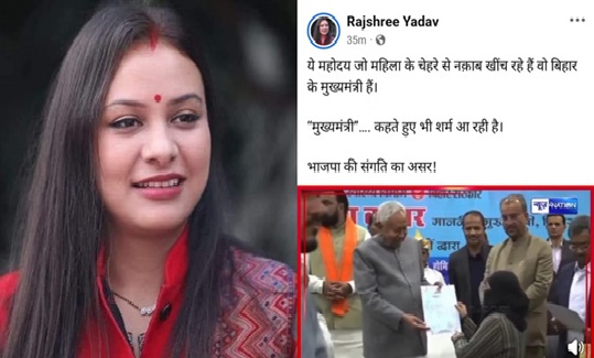 शर्म आ रही मुख्यमंत्री कहते हुए………