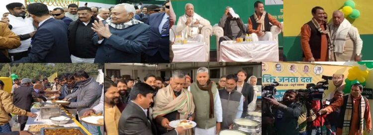 बिहार में मकर संक्रांति के मौके पर बिहार में दही-चूड़ा भोज की बहार ,राजनीति और परंपरा का संगम बेमिशाल …………….
