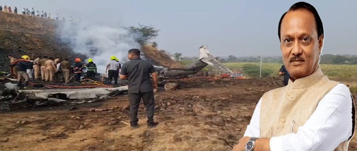 महाराष्ट्र के डिप्टी CM अजित पवार का प्लेन क्रैश में निधन , बारामती में लैंडिंग के वक्त दुर्घटना
