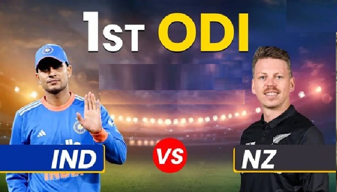 2026 में भारत का पहला वनडे आज न्यूजीलैंड से , भारत ने टॉस जीता , गेंदबाजी का फैसला