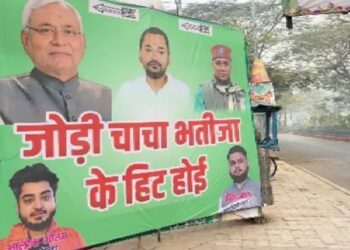 पटना में लगे पोस्टर ने बढ़ाई सियासत की गर्मी……….
