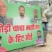 पटना में लगे पोस्टर ने बढ़ाई सियासत की गर्मी……….