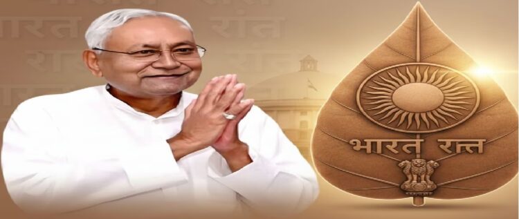 बिहार की राजनीति में ‘भारत रत्न’ को लेकर सियासी घमासान , उपलब्धी है ‘राजनीतिक संन्यास’ का रास्ता ?…………….