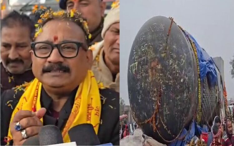 गोपालगंज में फंसा दुनिया का सबसे बड़ा शिवलिंग विराट रामायण मंदिर के लिए रवाना………..