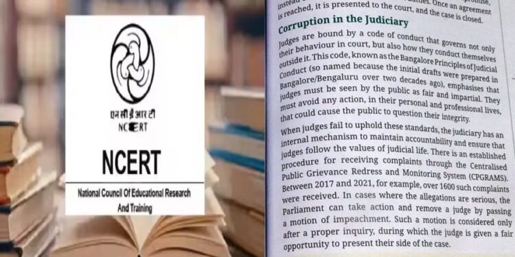 8वीं के बच्चों के दिमाग में क्या डाल रहा NCERT?