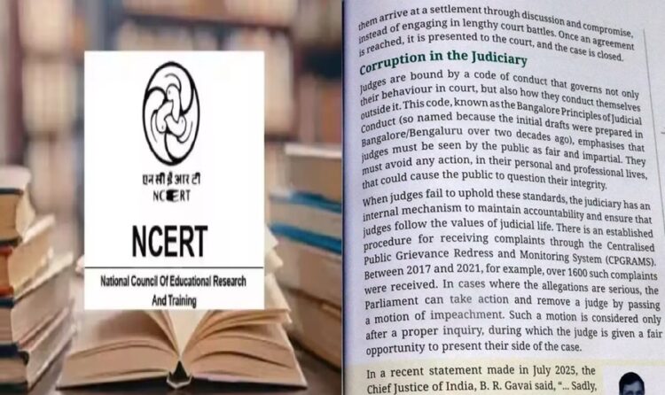 8वीं के बच्चों के दिमाग में क्या डाल रहा NCERT?