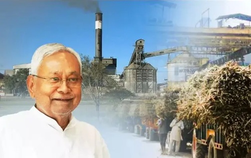 बिहार में कितनी नई चीनी मिलें लगेंगी?