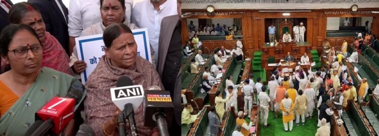 बिहार विधानसभा के बजट सत्र का आज  9वाँ दिन , राबड़ी देवी ने कहा, सरकार महिलाओं को सुरक्षा देने में सक्षम नहीं
