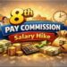 केंद्रीय कर्मचारियों की लॉटरी! 8वें वेतन आयोग के लिए मांगे सुझाव ……………….