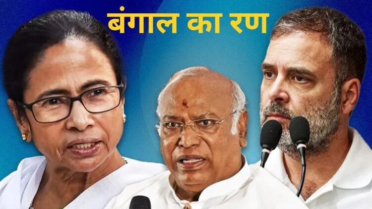क्या दीदी का बिगड़ेगा खेल? बंगाल में कांग्रेस सभी सीटों पर उतारेगी कैंडिडेट