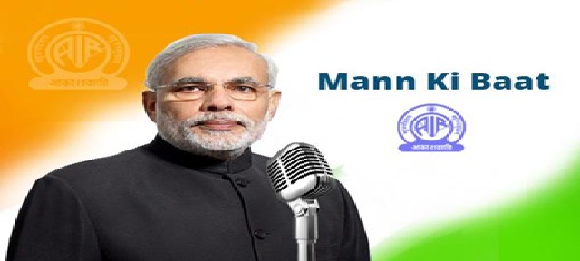 मन की बात में PM मोदी का वैज्ञानिक ताकत और अंतरिक्ष उपलब्धियों पर जोरदार संदेश ………………..