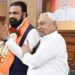 नीतीश छोड़कर जा रहे कई अधूरे काम, क्या नई सरकार करेगी पूरे?