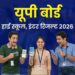 उत्तर प्रदेश माध्यमिक शिक्षा परिषद आज हाईस्कूल और इंटरमीडिएट परीक्षा परिणाम घोषित करेगा..