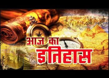 आज 14 मई 2026 का इतिहास