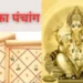 आज 14 मई 2026 का पंचांग