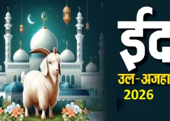 भारत में कल मनाई जाएगी बकरीद , पटना में बकरीद को लेकर हाई अलर्ट, कुर्बानी पर बरतें सावधानी…………………..