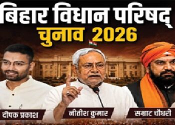कल विधान परिषद् नामांकन का आखिरी दिन, दीपक प्रकाश का क्या होगा, विपक्ष कब करेंगा उम्मीदवार की घोषणा?