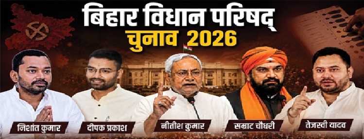 कल विधान परिषद् नामांकन का आखिरी दिन, दीपक प्रकाश का क्या होगा, विपक्ष कब करेंगा उम्मीदवार की घोषणा?