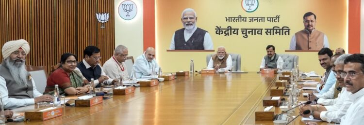 BJP की बैठक: राज्यसभा चुनाव, संगठन विस्तार पर मंथन………………….