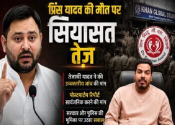 रौशन आनंद के भाई की मौत मामले में तेज प्रताप के बाद तेजस्वी यादव की एंट्री,………….
