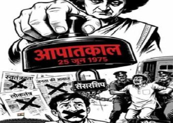 संविधान हत्या दिवस’ पर पीएम मोदी से लेकर सीएम योगी ने  इमरजेंसी को बताया काला इतिहास……